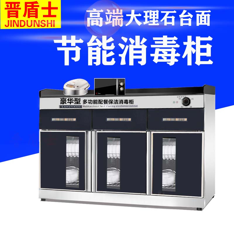 Jin Guilder Vertical Home Tea Water Disinfection Cabinet Commercial Marble Countertops Catering Hotel Bag compartment Sterilized Matching Cupboards