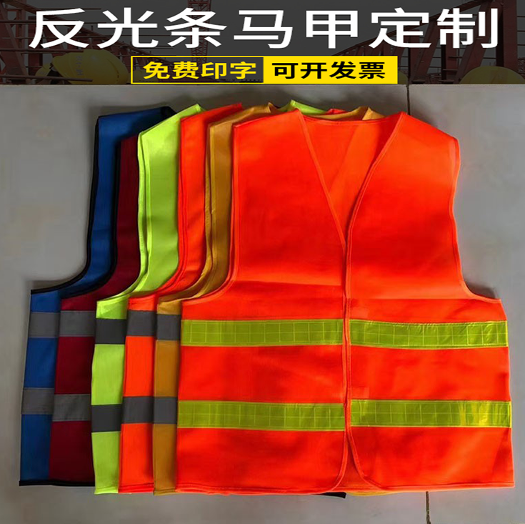 Reflective Vest Net Breathable Mesh Reflective Clothing waistcoat Site Workers Safety suits Chinese building Custom Return Light Clothing