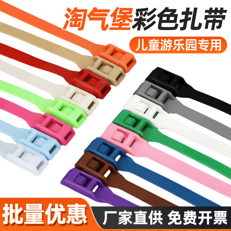 Colorful Nylon Cable Ties 8*350mm for Children's Playgrounds and Amusement Parks, Special Color-Coded Ties