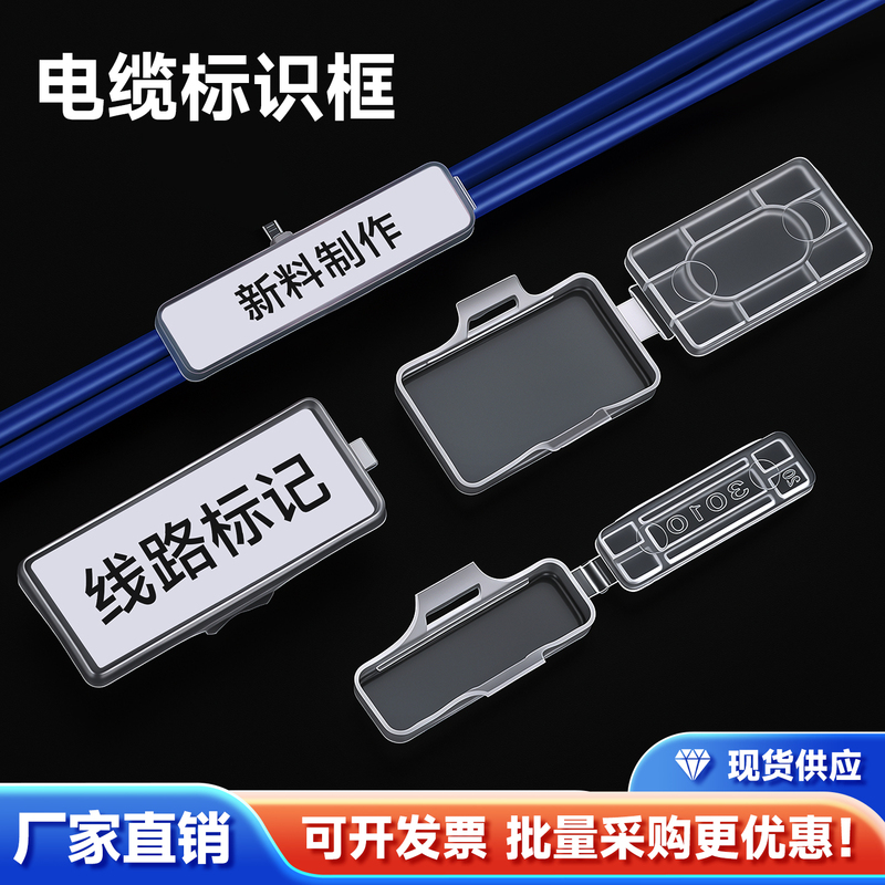 3010 Transparent Cable Identification Frame Tie 4020 Waterproof Label Box Logo Nameplate Wire Network Cable Plastic Tag 3010 Transparent Cable Identification Frame Tie 4020 Waterproof Label Box Logo Nameplate Wire Network Cable Plastic Tag