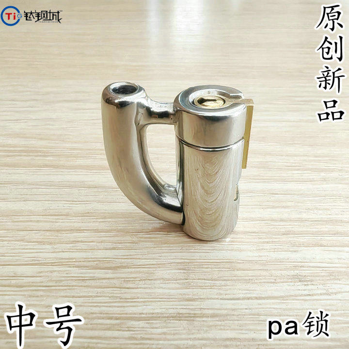 钛钢城R PA锁，防外遇神器真的这么神？🧐深度测评揭秘--淘宝好物网
