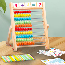 Wooden ten-stage multi-functional arithmetic calculation rack teaching tools pre-primary mathematical calculation academic academic toys