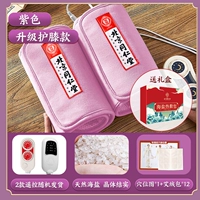 [Наколенник для горячего компресса · Фиолетовый] Пожизненная замена соли * Бархатный мешок Moxa * 2 * Подарочная коробка