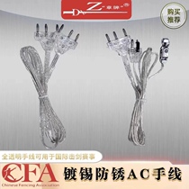 Z Card Badge Heavy Sword Floral Sword Perrapier Sword Hand Line Durable Professional Race Hand Line AC Embalming Transparent Match Available