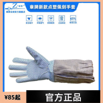 Z 2021 Sword Metal Gloves Wash Metal Gloves All Size Competitions are available