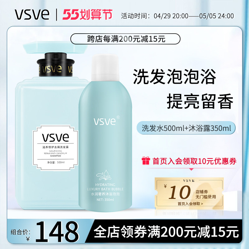 vsve shampoo body wash water body wash suit to leave parsley control oil to stop itching lasting deep blue Clean Fat