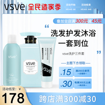 vsve shampoo conditioner shower gel set to remove incense chips itch control soft and lasting fragrance