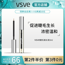 vsve eyelash enhancer Night long thick curly natural growth long-lasting eyebrows female nourishing serum