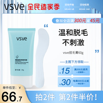 vsve hair removal cream underarm ARM ARM ARM leg hair forever lasting private pubic hair lip hair gentle men and women