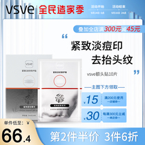 vsve lifting head pattern patch pull forehead pattern tightening light pattern repair desalination fine pattern sleep mask