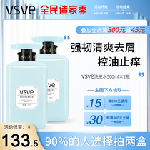 vsve shampoo anti-itching and anti-dandruff shampoo shampoo oil control long-lasting fragrance shampoo repair two boxes
