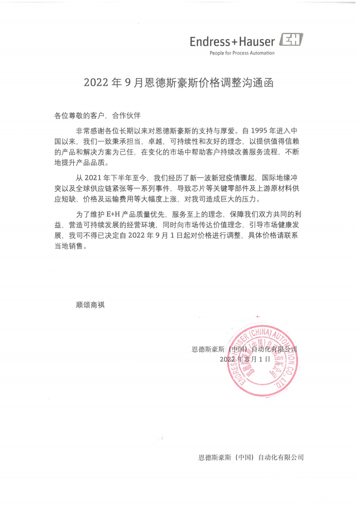 Уровнемер жидкости e+h超声波物位计fmu30-aaheaaggf/fmu30-aaheabghf液位计全新正品