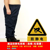 Темно-синие, антистатические, одинарные брюки, эластичная талия.