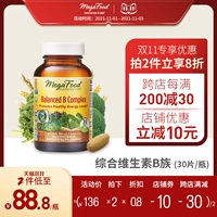 Красота 鶰 egafood, семейство витамина B всеобъемлющее 蟰 b1 b1 b2 b6 b12 30 таблетки/бутылка