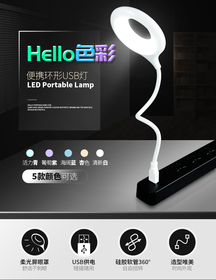 荣度 便携式台灯 图5