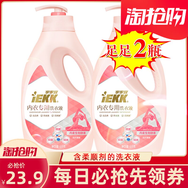 Home Habitable Underwear Laundry Detergent soft butterfly Lanxiang Soft Butterfly Lanky 4 catty Underwear Hand Wash Pump easy to clear and easy to drift