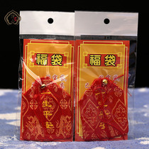 Supplies Lucky bag Copper coins Surangama Tips bag Card Lucky bag