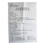 正堂 Luohan Fruit Tea 14G*10 кусочков/коробка Острый бронхиальный кашель, мокрота, мульти -арортальный запор и т. Д.