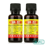 10 бутылок, чтобы дать хлопчатобумажную йод йод йод йод йод 2%*20 мл/бутылка кожи инфекция и дезинфекция Большой флагманский магазин аптеки