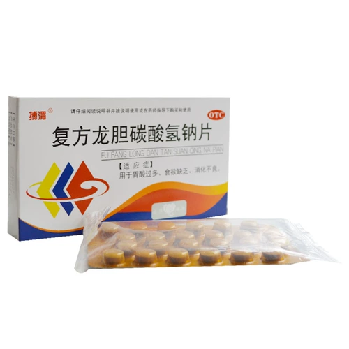 搏渭 Составные таблетки бикарбоната натрия горечавки 24 таблетки/коробка Флагманский магазин большой аптеки