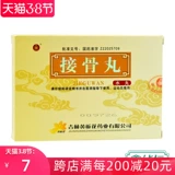 黄栀花 Сплошная костяная таблетка 3G*10 мешков/ящик сухожили