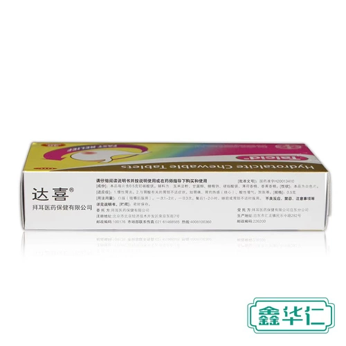 达喜 Алюминиевые карбонатные таблетки 0,5 г*30 Таблетки/коробка хронический гастрит, гастрит, боль в желудке, сжигание сердца, флагманский магазин аптеки