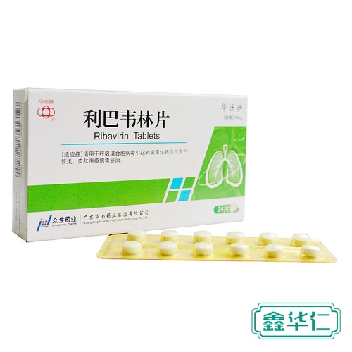 华南牌 Таблетки Hualesa Libawarin 100 мг*24 таблетки/коробка вирусная пневмония бронхит, герпес -вирусная инфекция флагманский магазин официальный флагман