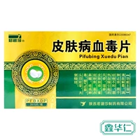 君碧莎 Кровяные таблетки ядовита кровь 0,5 г*30 таблетки/коробка, набухание, зуд, краснуха, экзема, кожный флагманский флагманский магазин.