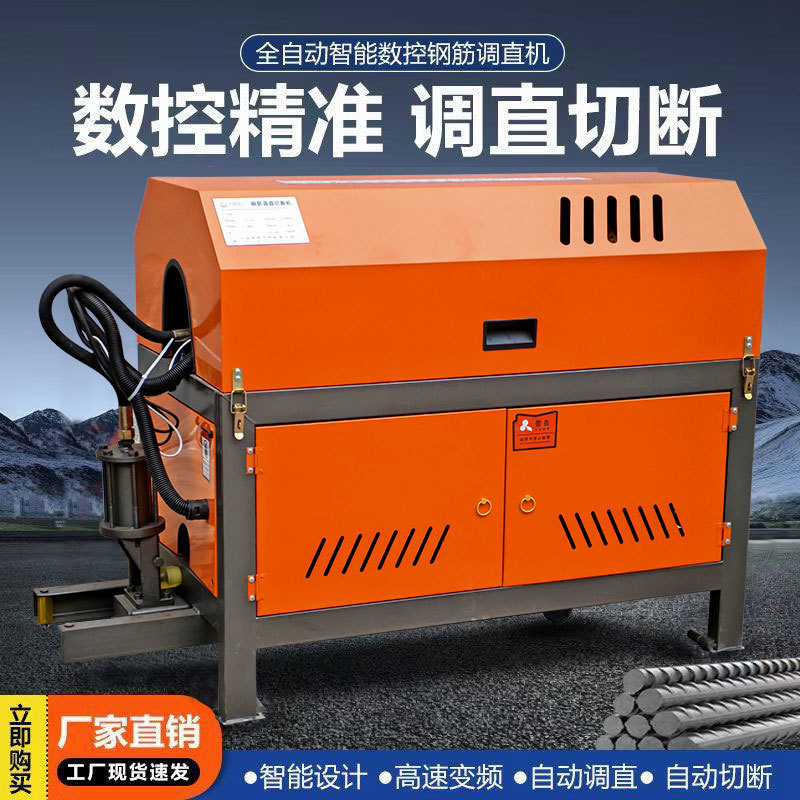 Cnc Steel Bar Straightening Machine, Cutting Machine, Coil Steel Rebar Straightening Machine, Straightening Machine, Fully Automatic Frequency Conversion Straightening Machine