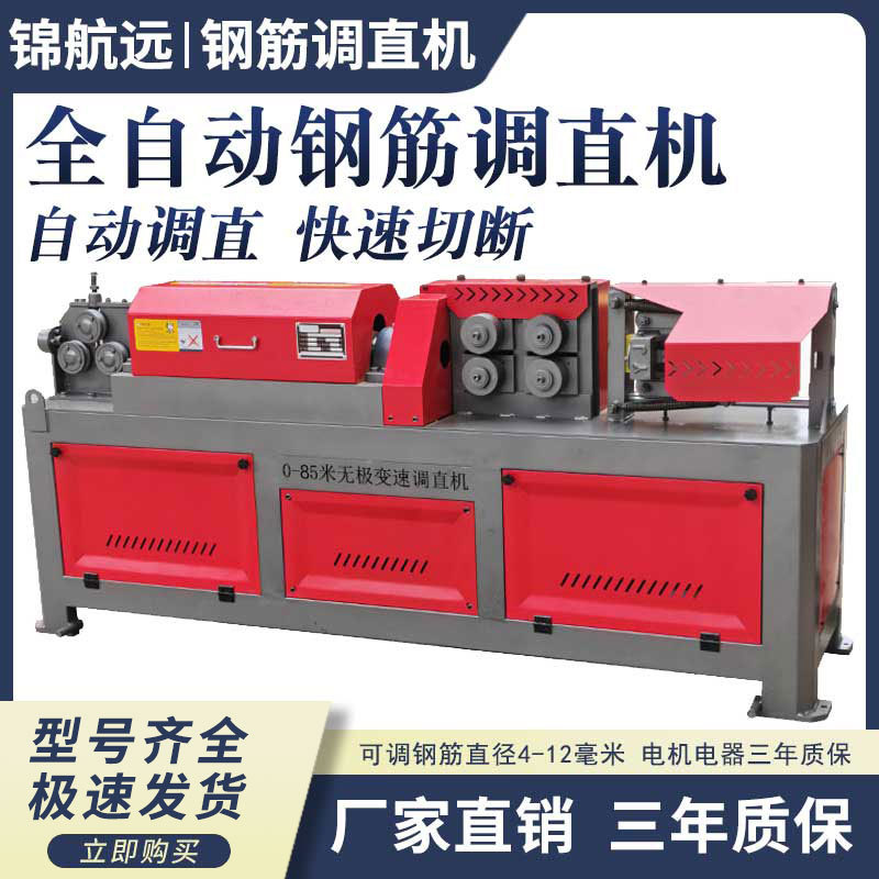 Gt4-12 Type Steel Bar Straightening Machine Fully Automatic Round Steel Threaded Steel Straightening Cutting Machine Cnc Straightening Machine Straightening Machine