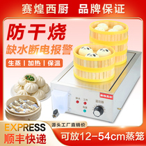 Saihuang steamed bun oven commercial radio-style small breakfast dumpling buffet energy-saving steamed bun machine small steamed bun steamer