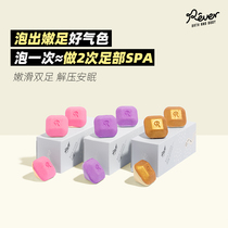 Rever Le Ruo turn Bath explosion gold powder purple diamond set 9 tender foot foot essential oil ball foot bath bath bath salt