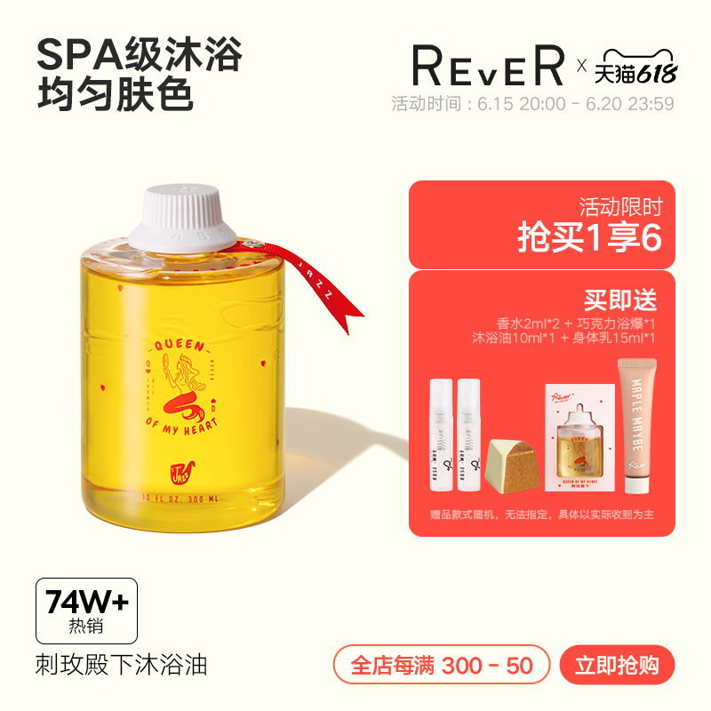 Rever Lejo bath Oil Spurs Her Royal Highness Bath Oil Clean Moisturizing Body Essential Oils body lotion Bath Lotion