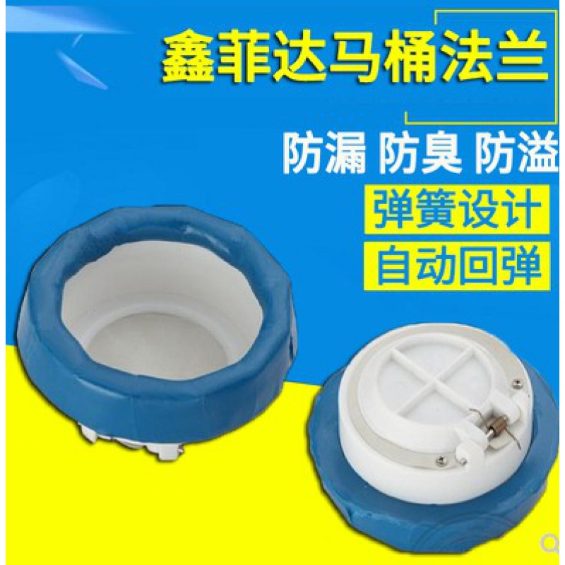 Toilet unidirectional flange ring anti-water deodorizer anti-fall irrigation Anti-smell sealing flange ring inverse check valve automatic