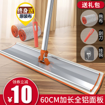 Large long flat mop cloth household lazy hands-free wooden floor a clean mop mop mopping artifact