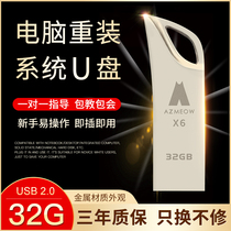 Metal Portable PE Start Pan Pure version w7 System u pan Desktop notebook w10 Computer reloading Youpan