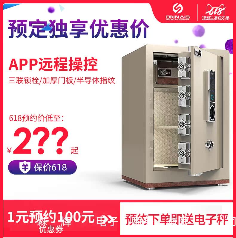 Ou Naisi nhà an toàn chống trộm vân tay an toàn mật khẩu văn phòng nhỏ 45cm tủ lưu trữ vô hình giường - Két an toàn két sắt khách sạn