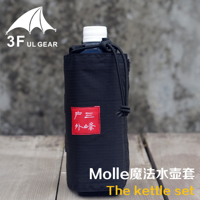 Sanfeng out multi-purpose magic kettle set Water cup set Kettle bag tool bag Plug-in convenient accessory bag