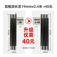 Обновление 19 мм*2,4 м алюминиевого шеста