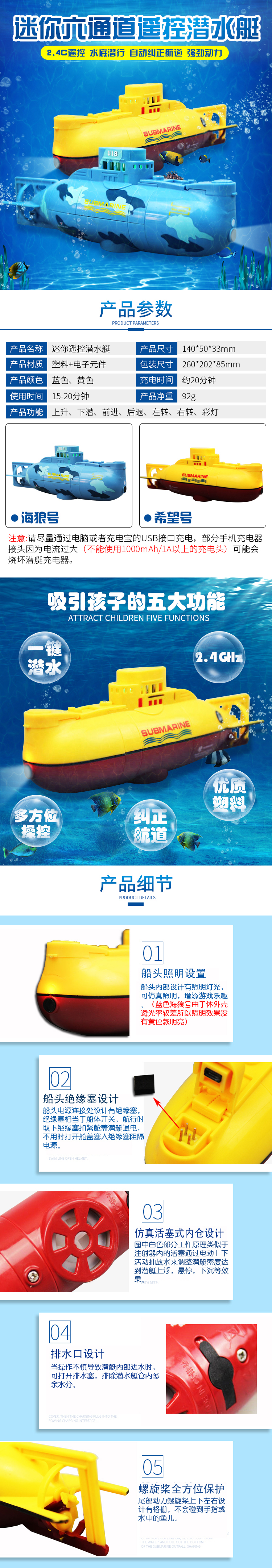 Mini 6 kênh pin lithium tàu ​​ngầm không dây điều khiển từ xa tàu ngầm mô phỏng sạc chơi nước cá đồ chơi mô hình đồ chơi khủng long