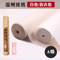 Printmaking paper Wenzhou leather paper Printmaking leather paper White antique printmaking paper Copperplate mimeograph Woodblock printmaking paper roll