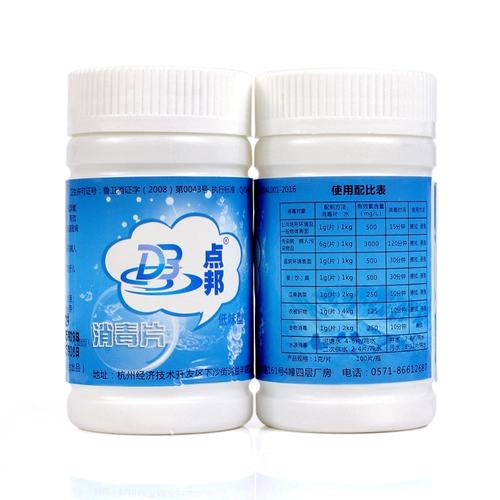 Антибактериальная посуда, спрей, 100 штук