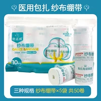 Hai Nuo марла -повязка [10 томов*5 мешков]