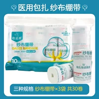 Hai Nuo марла -повязка [10 томов*3 мешка]