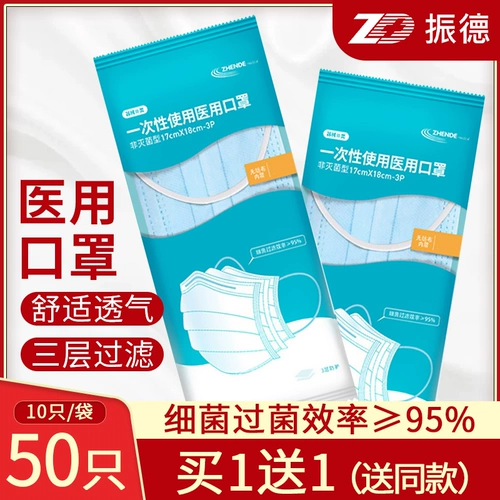 Медицинская медицина Zhende Candida использует взрослых врачей, чтобы дышать трехслойной защитой не -независимой установки