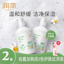 2 bottles of Lu Bon Baby Bath Bath Shampoo 2 in 1 newborn baby wash hair