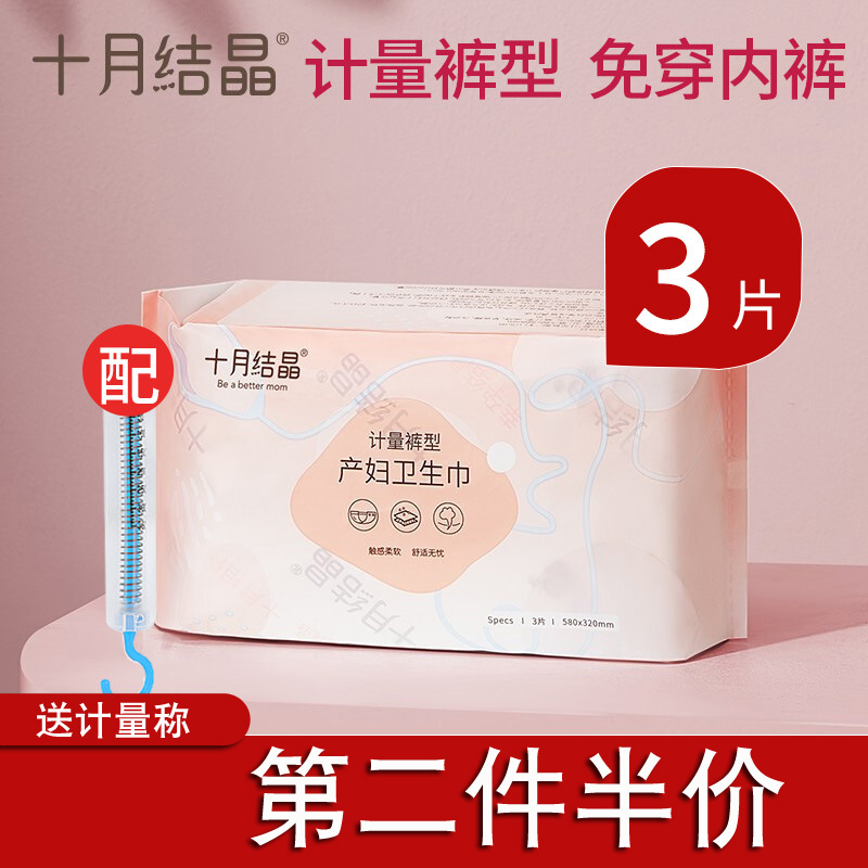 October Crystallized Metrology Maternal Sanitary Cotton Pants Type Women's Comfort Pants Prank Truffle Adult Paper Diaper Postpartum Special