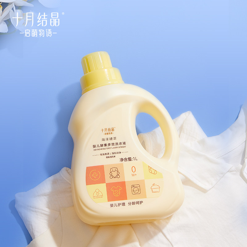 October crystalline baby laundry liquid baby baby baby baby's washing liquid with baby's baby's special enzyme laundry fluid