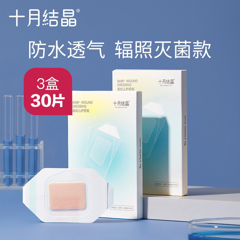 October crystallized baby navel baby swimming paste bath baby bath and baby bath and navel sticker 30 tablets