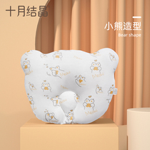October crystalline baby pillow stereotype pillow breathable correction migraine pillow 0 - 2 year old pillow anti - migratory head